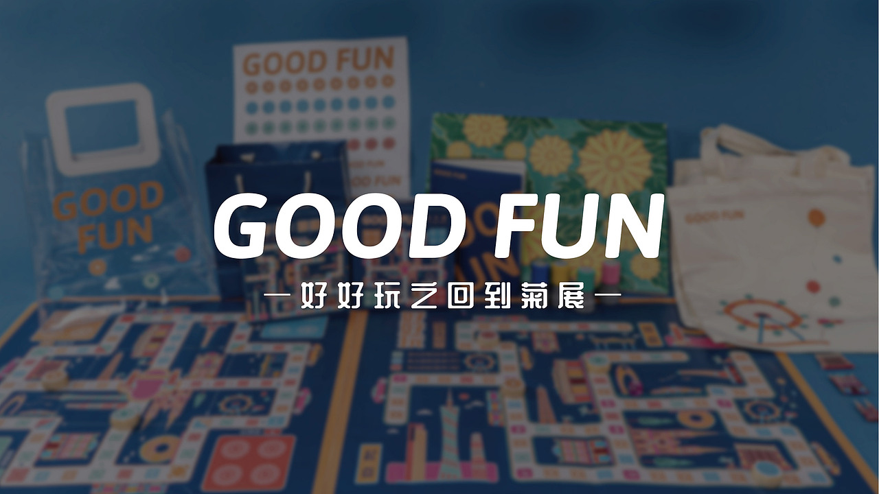 好好玩之回到菊展（图ZMjgwNDk0OTI0） - 产品 - 站酷设计师老司徒原创素材 - 站酷ZCOOL