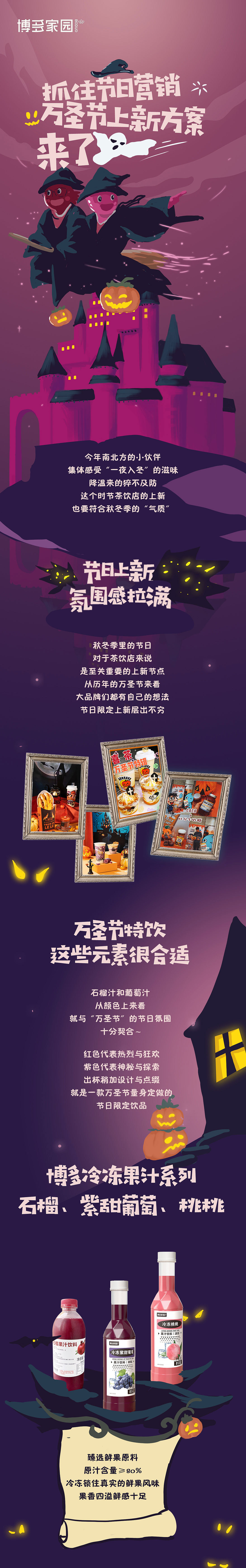 公众号长图设计（图ZMjg1NDA1OTA4） - 其他平面 - 站酷设计师米赫兰原创素材 - 站酷ZCOOL