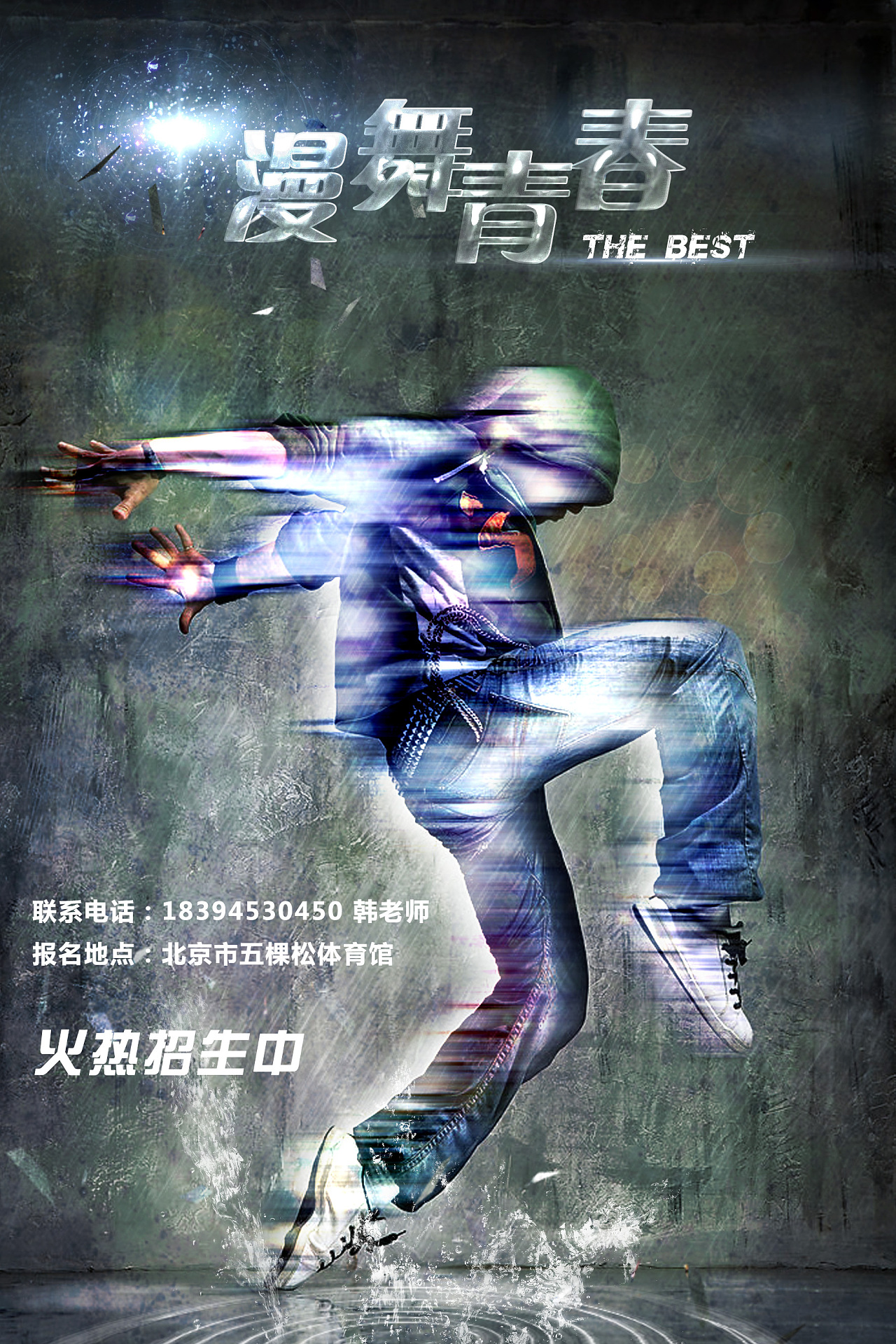 街舞海报 时尚杂志封面 其他【更新中】