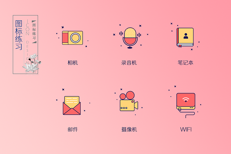 2016大半年作品集--（图ZNzExNDMwMjA=） - APP界面 - 站酷设计师Falynne阿尔法原创素材 - 站酷ZCOOL
