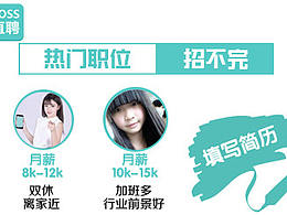 兼职app