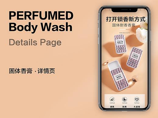 便携固体香膏
