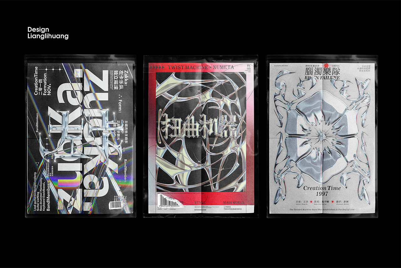 字体x版式x海报设计实验（图ZMjY1NTE1ODgw） - 字体/字形 - 站酷设计师梁立煌原创素材 - 站酷ZCOOL