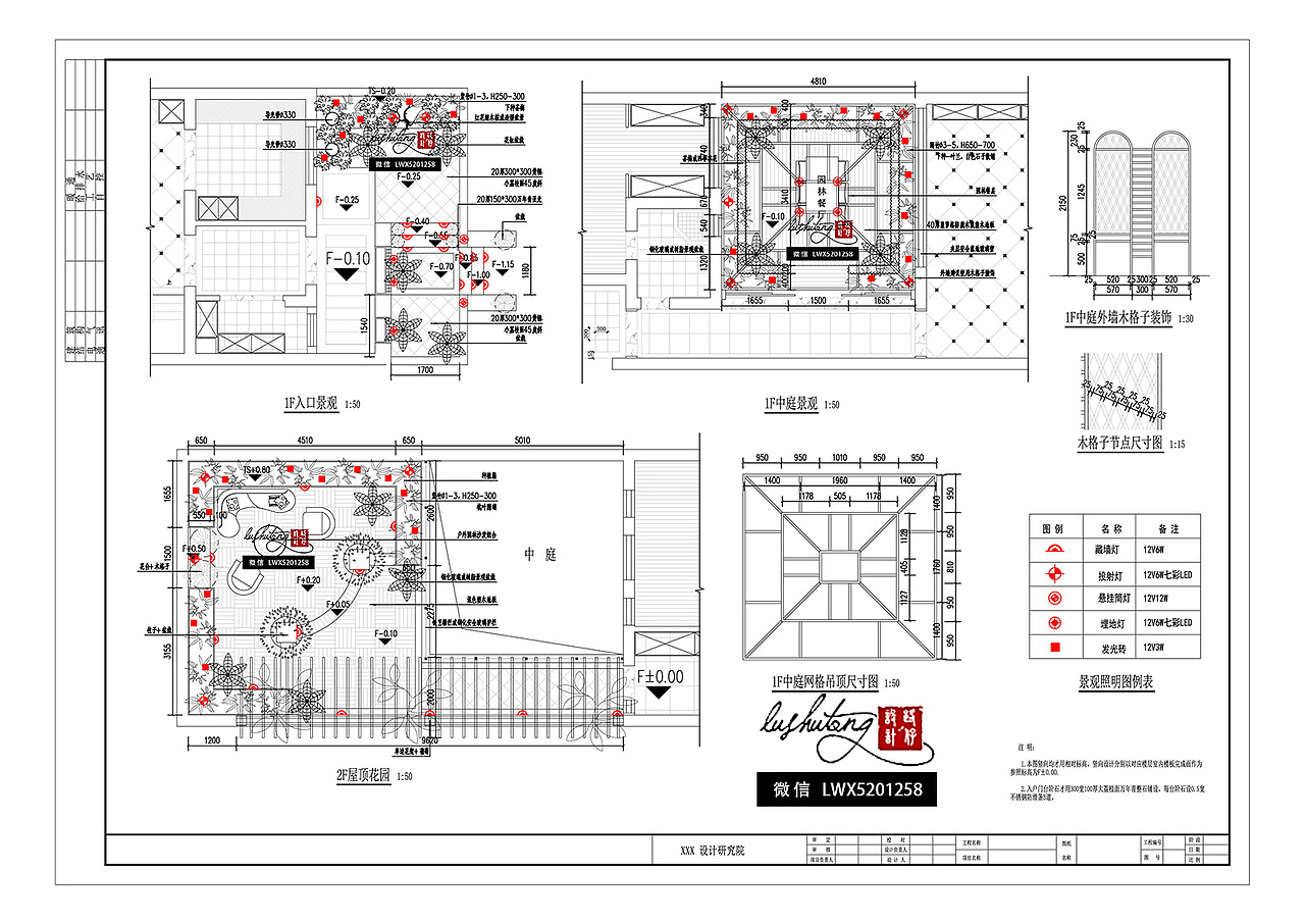 屋顶花园景观设计(上海2014)