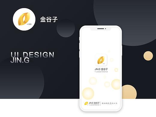 金谷子