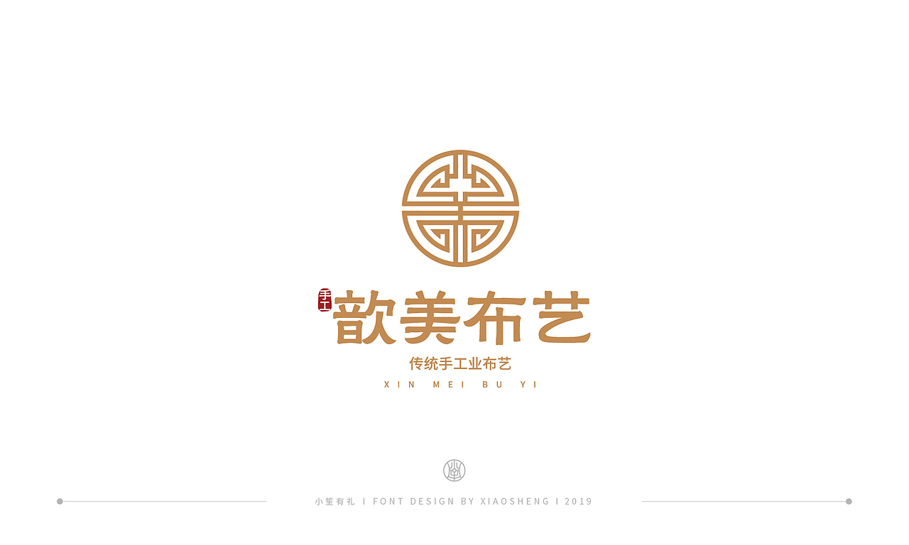 小笙 | LOGO合集（2018-219）（图ZMTQ3MDA2ODEy） - Logo - 站酷设计师小笙有礼原创素材 - 站酷ZCOOL