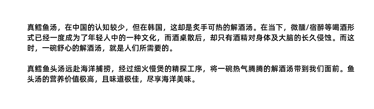 第一个将“大口鱼 鱼头汤”带入延吉的真鳕鱼头汤（图ZMTc1NTg1MTI4） - 品牌 - 站酷设计师勇敢的小芒果原创素材 - 站酷ZCOOL
