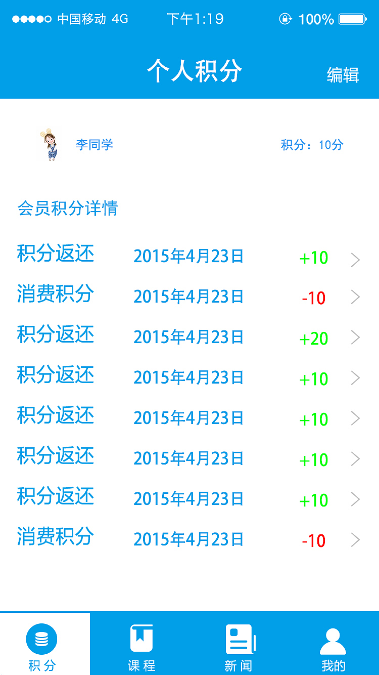 致雅儒商（图ZMjEyMzY5NzQ0） - APP界面 - 站酷设计师小萌主丶原创素材 - 站酷ZCOOL