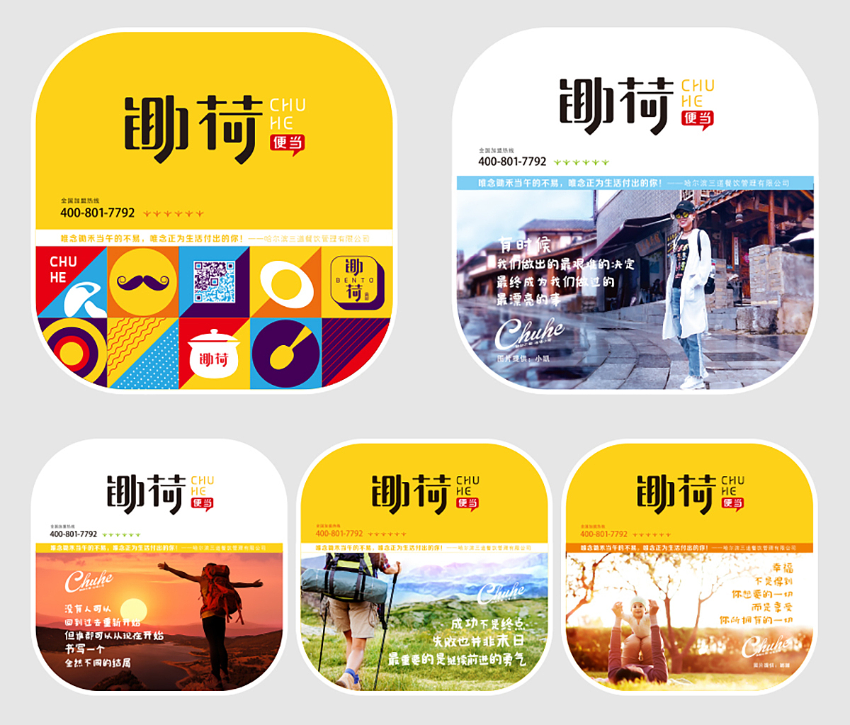 锄荷便当—— 一家更懂你的小店!(图ZMjg5MzkwNTgw) - 品牌 - 站酷设计师友鱼品牌设计原创素材 - 站酷ZCOOL