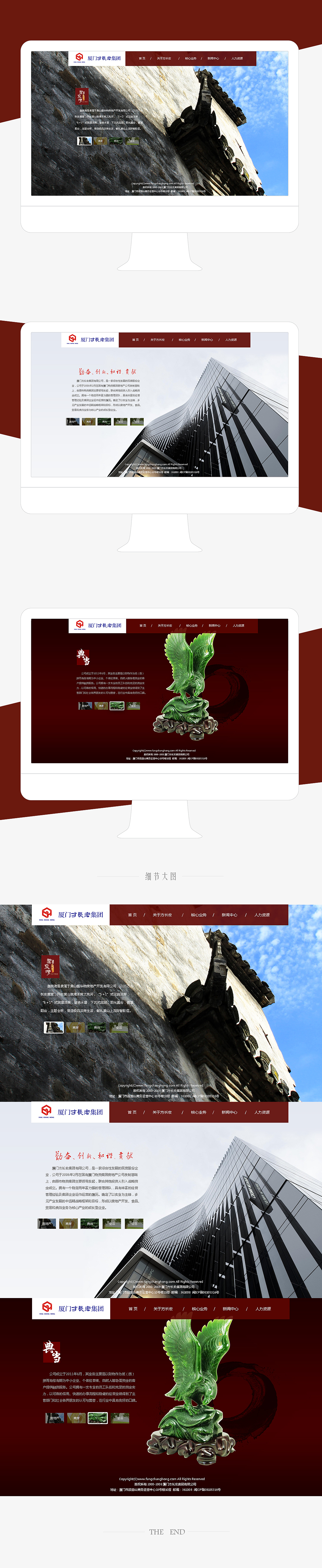 集团网站改版设计(2013年12月)