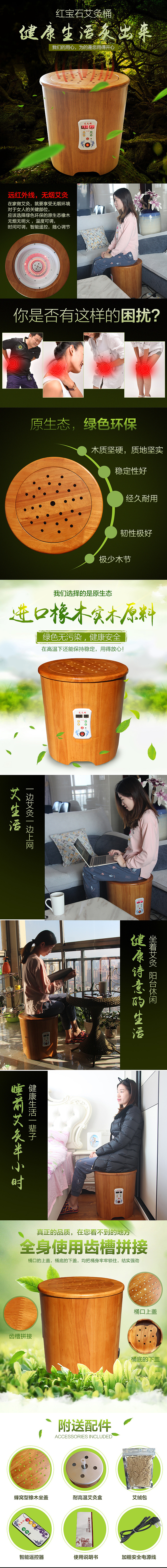 木桶艾灸桶详情设计（图ZNzMwMjcyOTY=） - 电商 - 站酷设计师sonyluozi原创素材 - 站酷ZCOOL