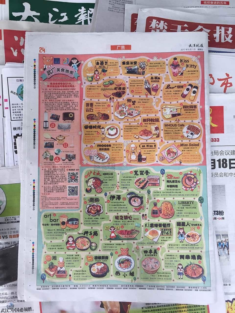 武广美食地图（图ZOTA3MDIwODg=） - 商业插画 - 站酷设计师雅馨Elsie原创素材 - 站酷ZCOOL