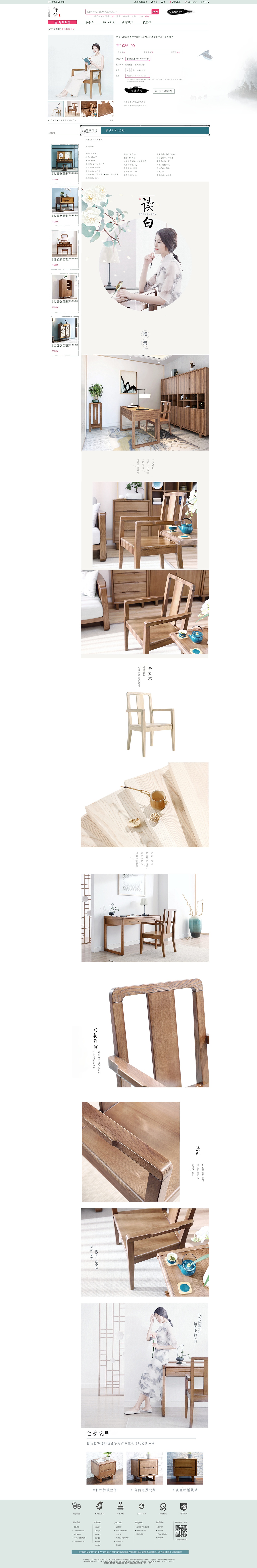 一套中国风的B2C商城（图ZMTE4MjAzNDgw） - 电商 - 站酷设计师丨Alone丶原创素材 - 站酷ZCOOL