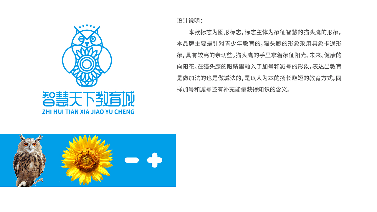 智慧天下教育管理及智慧天下教育城logo设计提案（图ZMTM2NDY2MDU2） - Logo - 站酷设计师黑璞设计原创素材 - 站酷ZCOOL