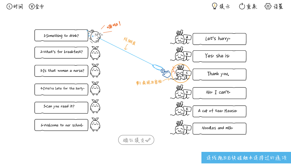 101在线课堂连线题目动效交互设计