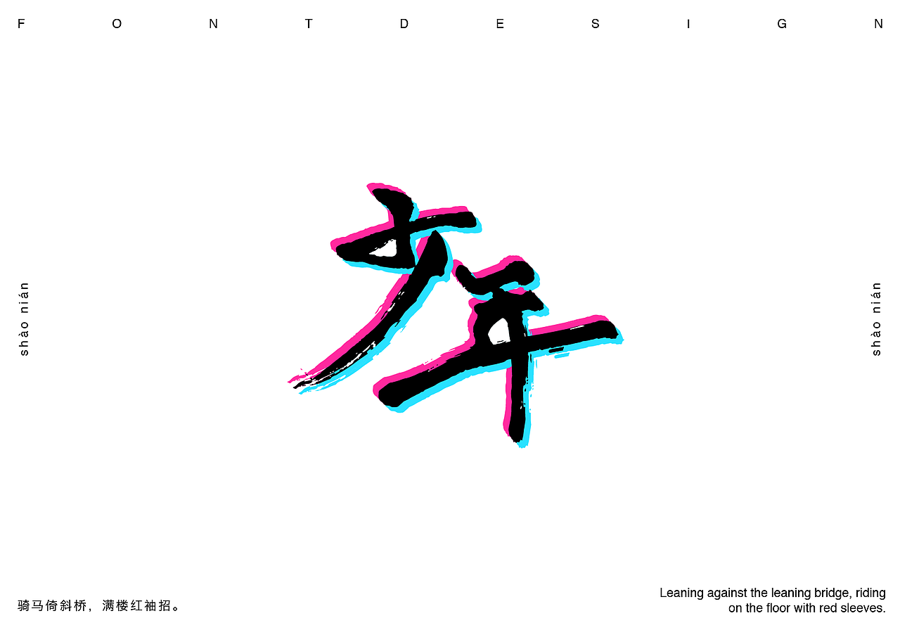 字体（图ZMTg3NjEzODcy） - 字体/字形 - 站酷设计师叫我马里奥原创素材 - 站酷ZCOOL