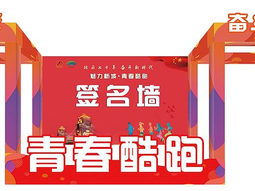 打卡点