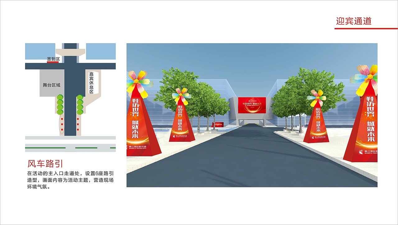 开业活动系列方案