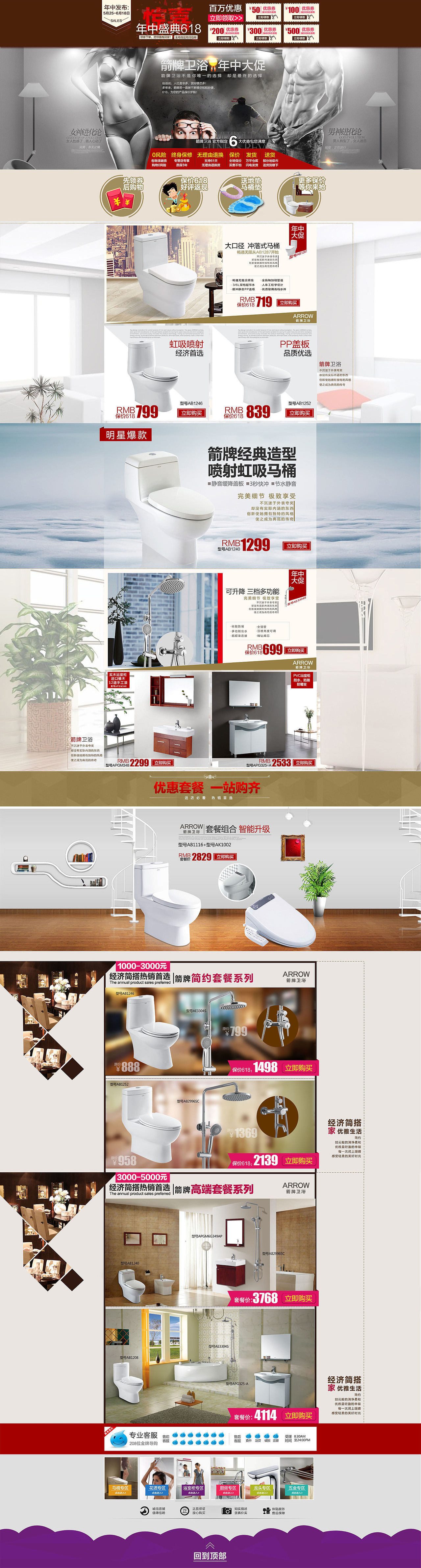 远华箭牌家居专营店（图ZNTk1OTgzNjA=） - 企业官网 - 站酷设计师我心尤文原创素材 - 站酷ZCOOL