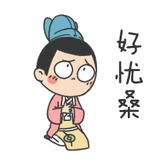 二公子（图ZNjExNzU3MzI=） - 网络表情 - 站酷设计师伊丽莎米原创素材 - 站酷ZCOOL