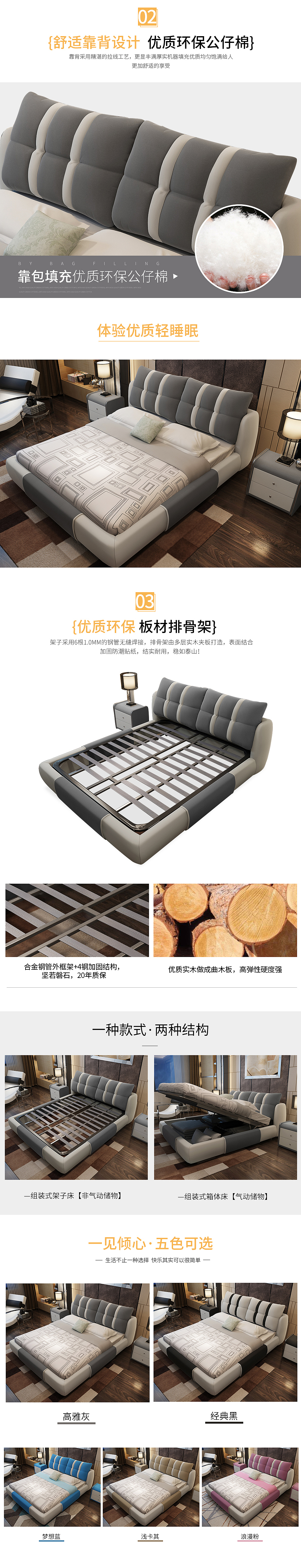 简约现代布艺床详情页 爆款详情页