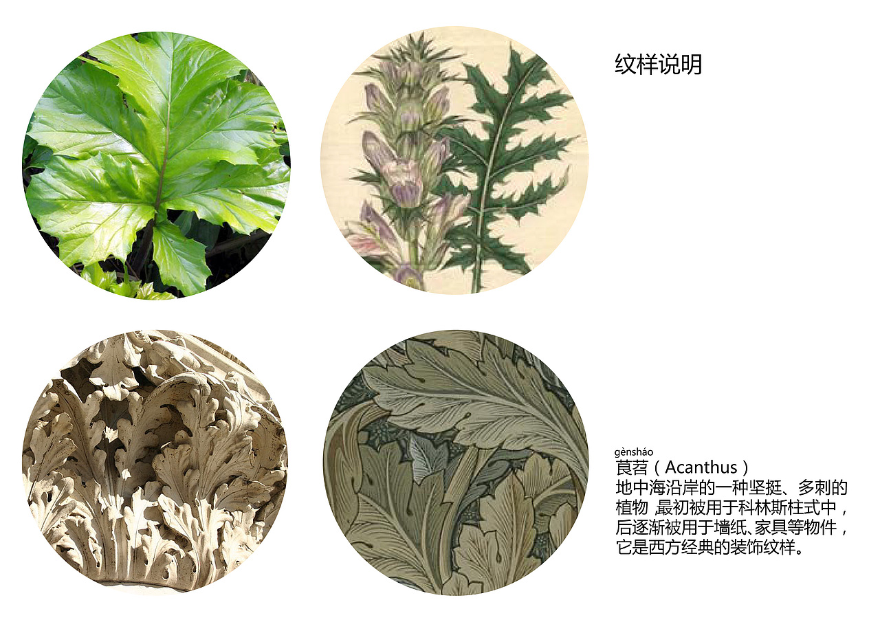 圆明园文创产品-茛苕扇