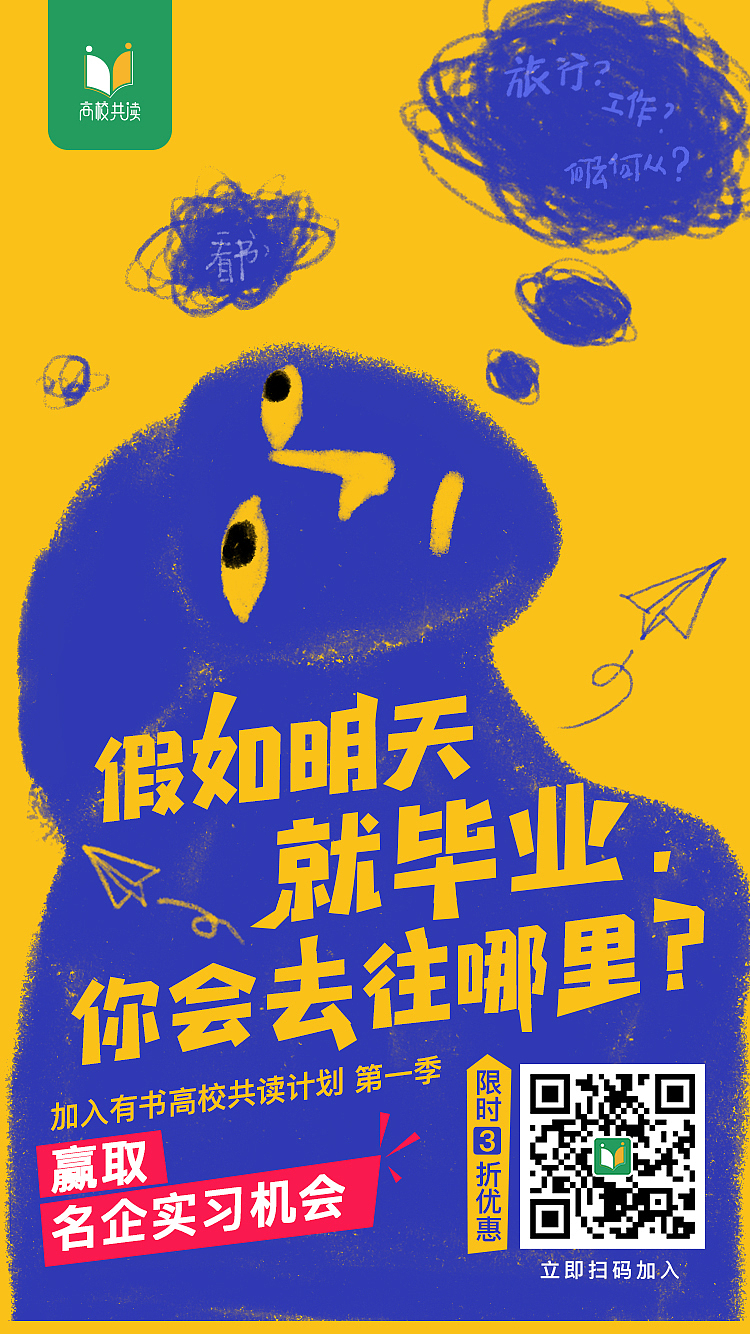 高校共读（图ZMTQwNzc4MjM2） - 宣传物料 - 站酷设计师leelwhong原创素材 - 站酷ZCOOL