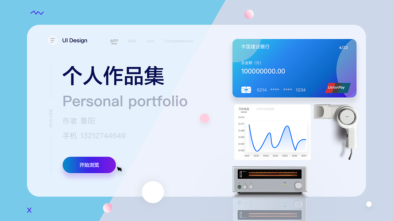 个人作品集（图ZMjA1ODUxNTYw） - APP界面 - 站酷设计师25岁没去过海底捞原创素材 - 站酷ZCOOL