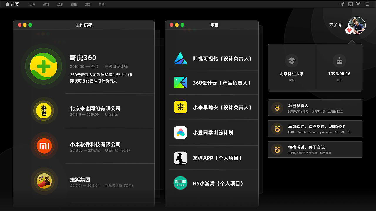 2020-作品集-UI设计师（图ZMjIzODE1Mjk2） - 其他UI - 站酷设计师宋子博原创素材 - 站酷ZCOOL