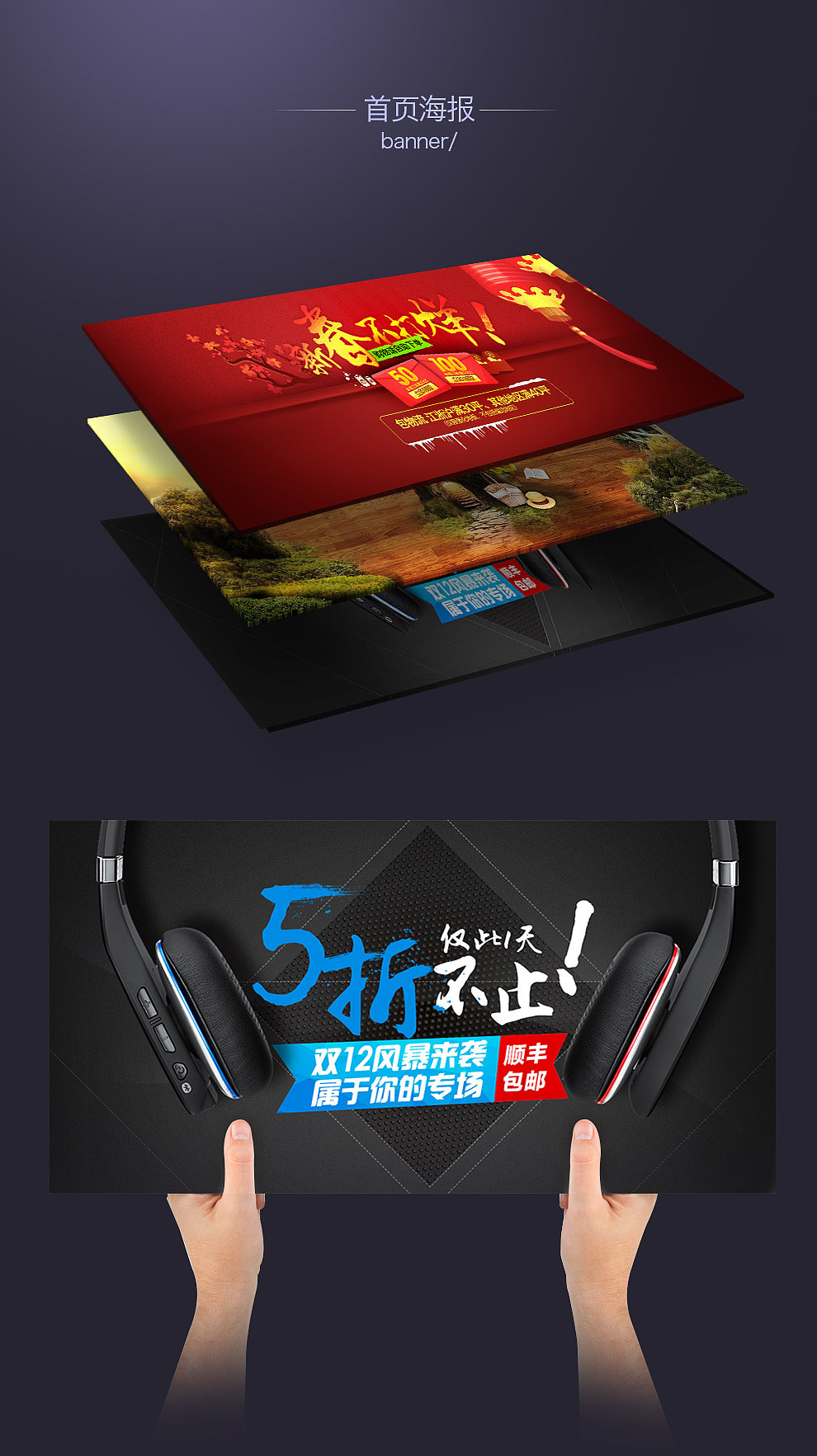 海报banner-产品详情页小集（图ZMjQ5NDgzODQ=） - 运营设计 - 站酷设计师DaisyChen0112原创素材 - 站酷ZCOOL
