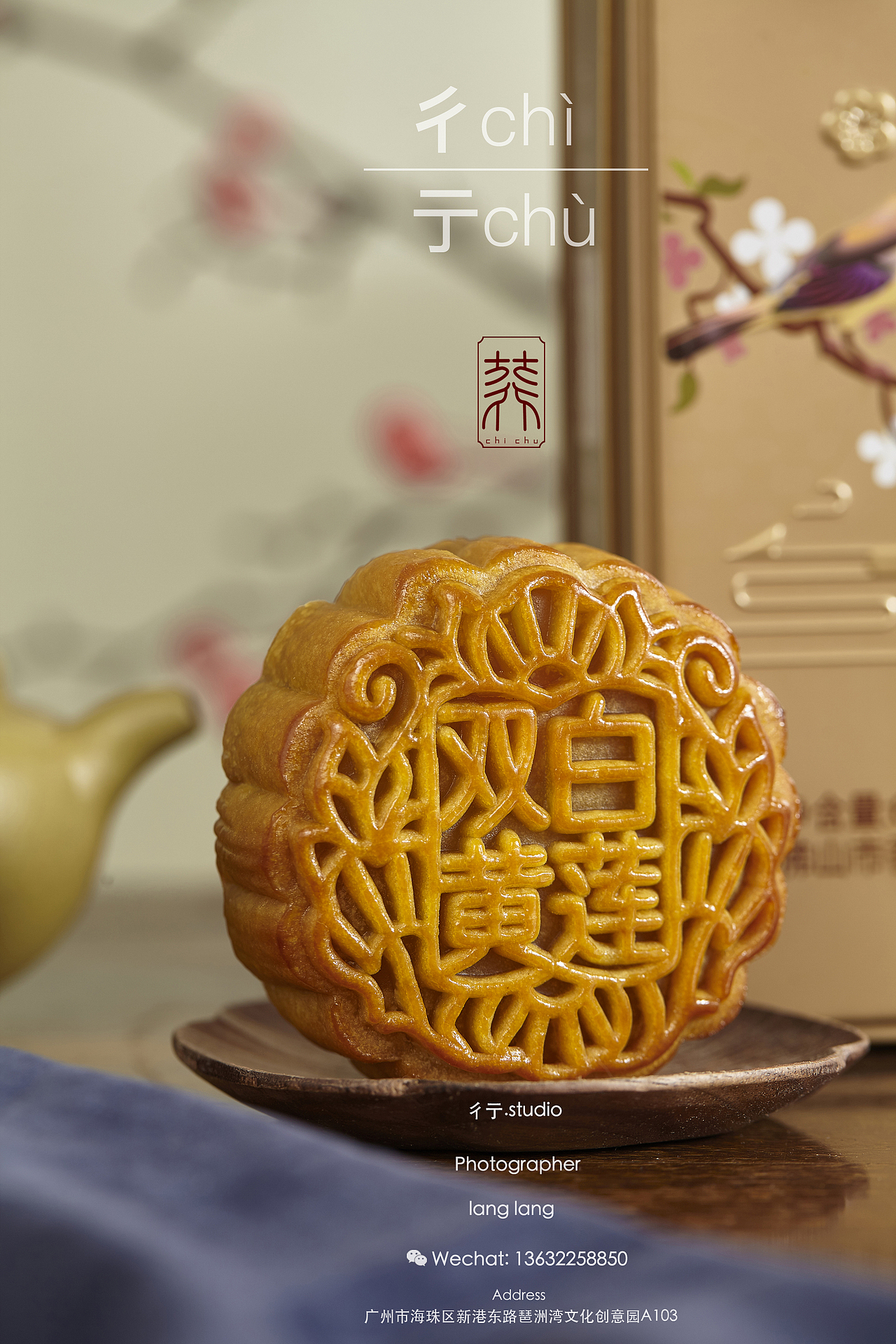 月饼拍摄（二）（图ZMTYwMzM4Nzk2） - 产品摄影 - 站酷设计师彳亍静物创意摄影原创素材 - 站酷ZCOOL