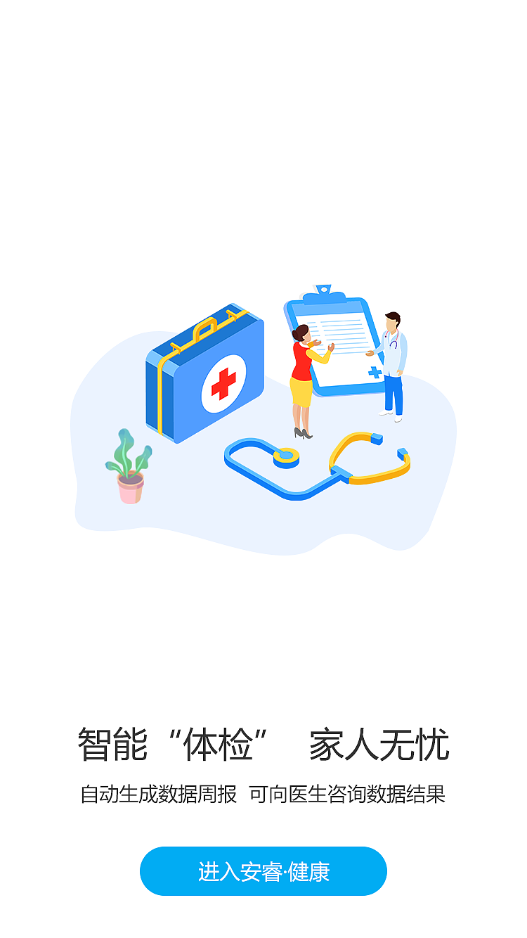 智能穿戴设备APP（图ZMjEyNDUzNjc2） - APP界面 - 站酷设计师异想天开的猪猪原创素材 - 站酷ZCOOL