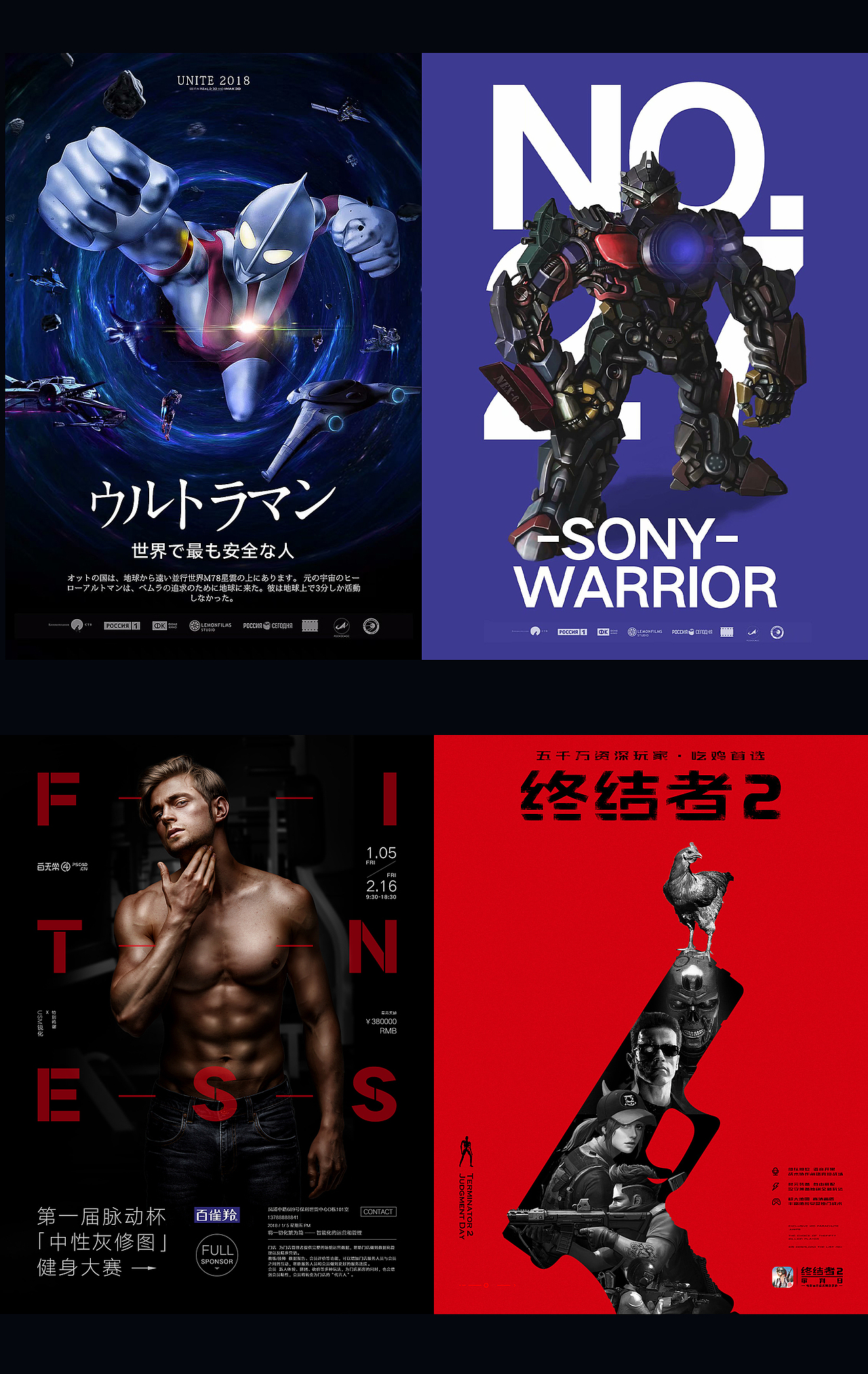 2018年部分作品年度合集（图ZMjU4MjQ0NDIw） - 海报 - 站酷设计师锦荣lee原创素材 - 站酷ZCOOL