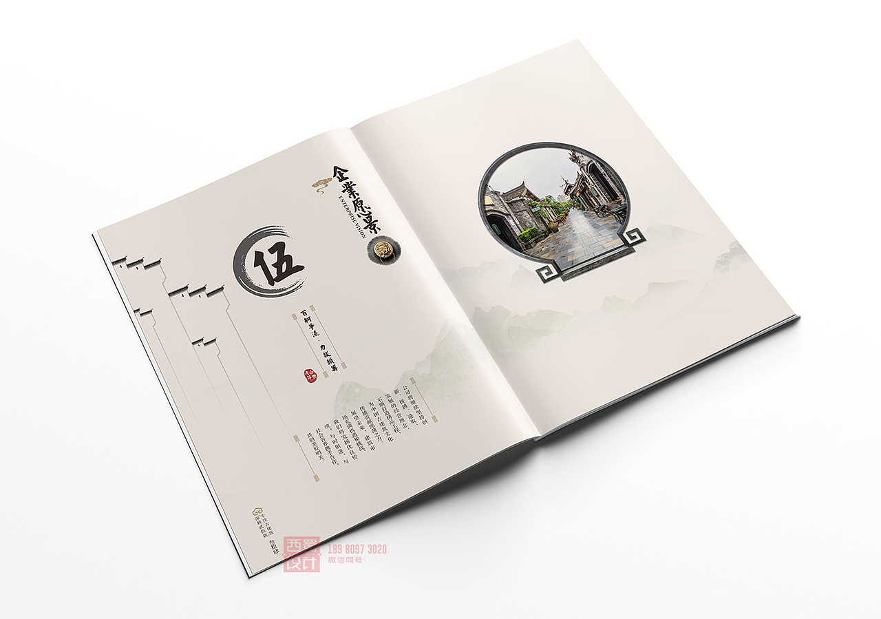 古建筑画册 建筑画册设计 公司画册 企业画册 产品画册