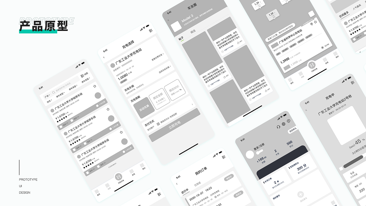 2021年个人UI作品集