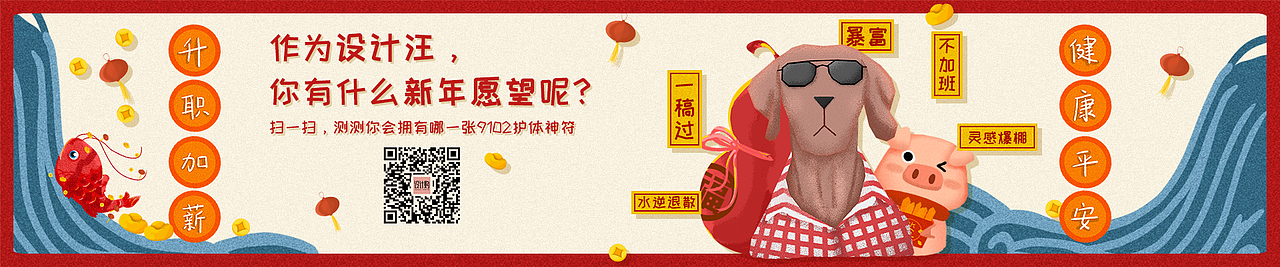 “豬年就要豬設(shè)計”矮凳網(wǎng)設(shè)計購2019新年活動banner（圖ZMTQ0NDA0MTg4） - 運營設(shè)計 - 站酷設(shè)計師設(shè)計購原創(chuàng)素材 - 站酷ZCOOL