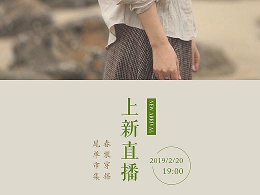 直播海报
