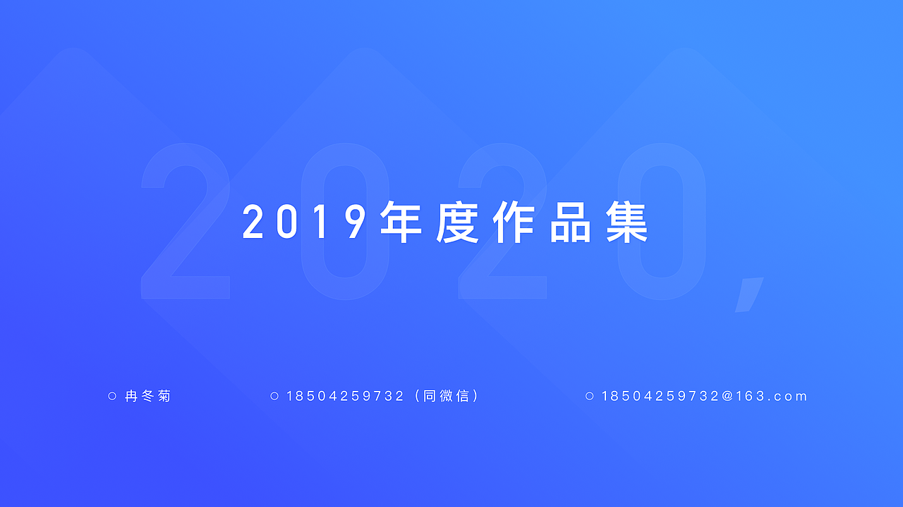 2019-2020作品集
