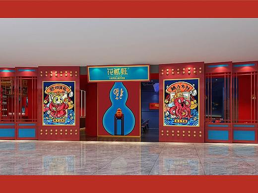花魷蛙（個(gè)人主頁-ZNTMyNDY1NzY=） - 酒店餐飲設(shè)計(jì) - 站酷設(shè)計(jì)師上創(chuàng)餐飲品牌設(shè)計(jì)原創(chuàng)素材 - 站酷ZCOOL
