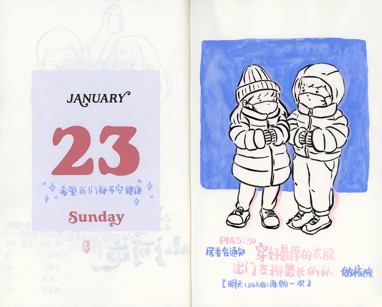 2022年1月合辑:蘑菇PIU的日常手账