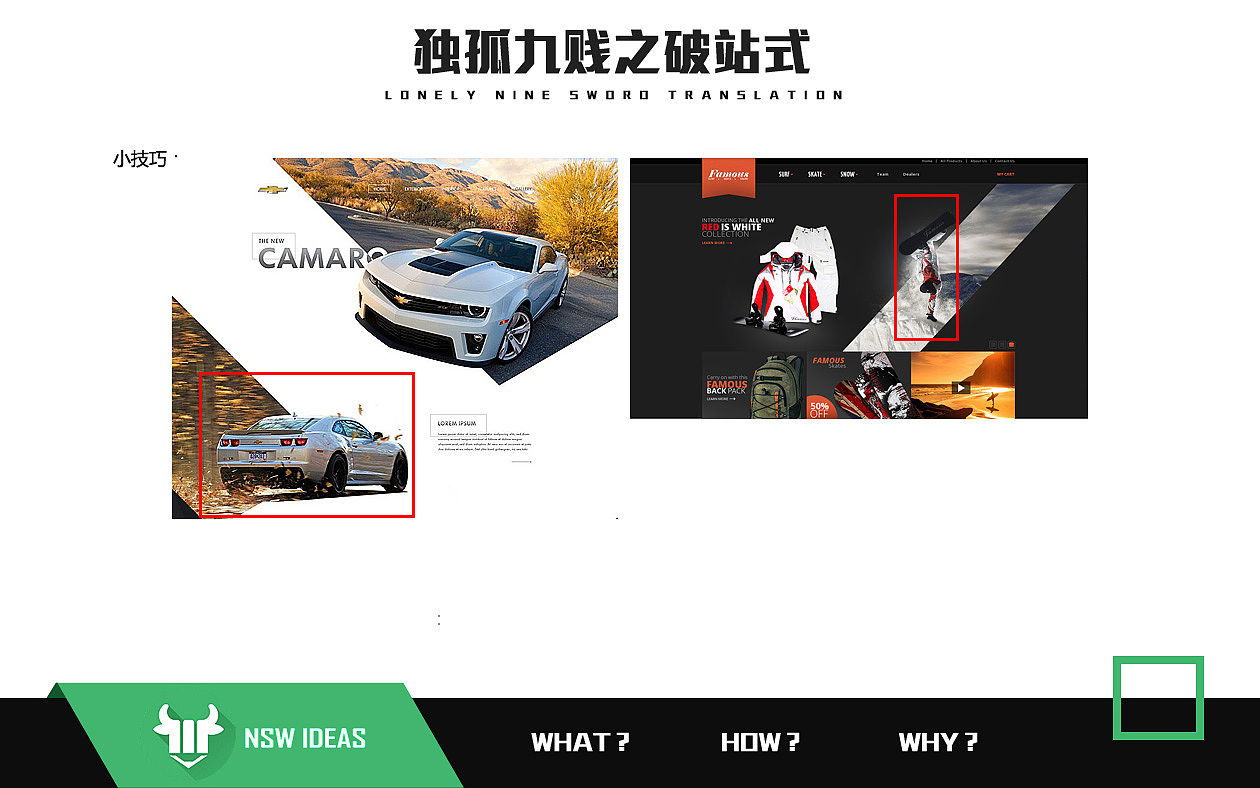 网页设计之破框形式总结(图ZMjU2ODY5NTY=) - 电商 - 站酷设计师祝小贱原创素材 - 站酷ZCOOL