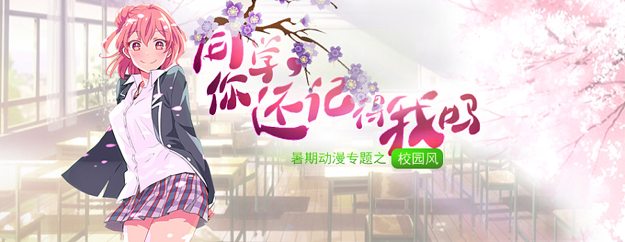 动漫轮播汇总|banner/广告图|网页|1struri - 原创设计作品 - 站酷