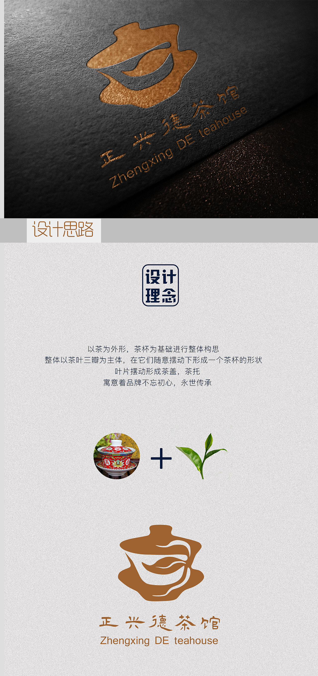 茶馆logo设计及vi应用原则（图ZNDczMzg3NDA=） - Logo - 站酷设计师树木端原创素材 - 站酷ZCOOL
