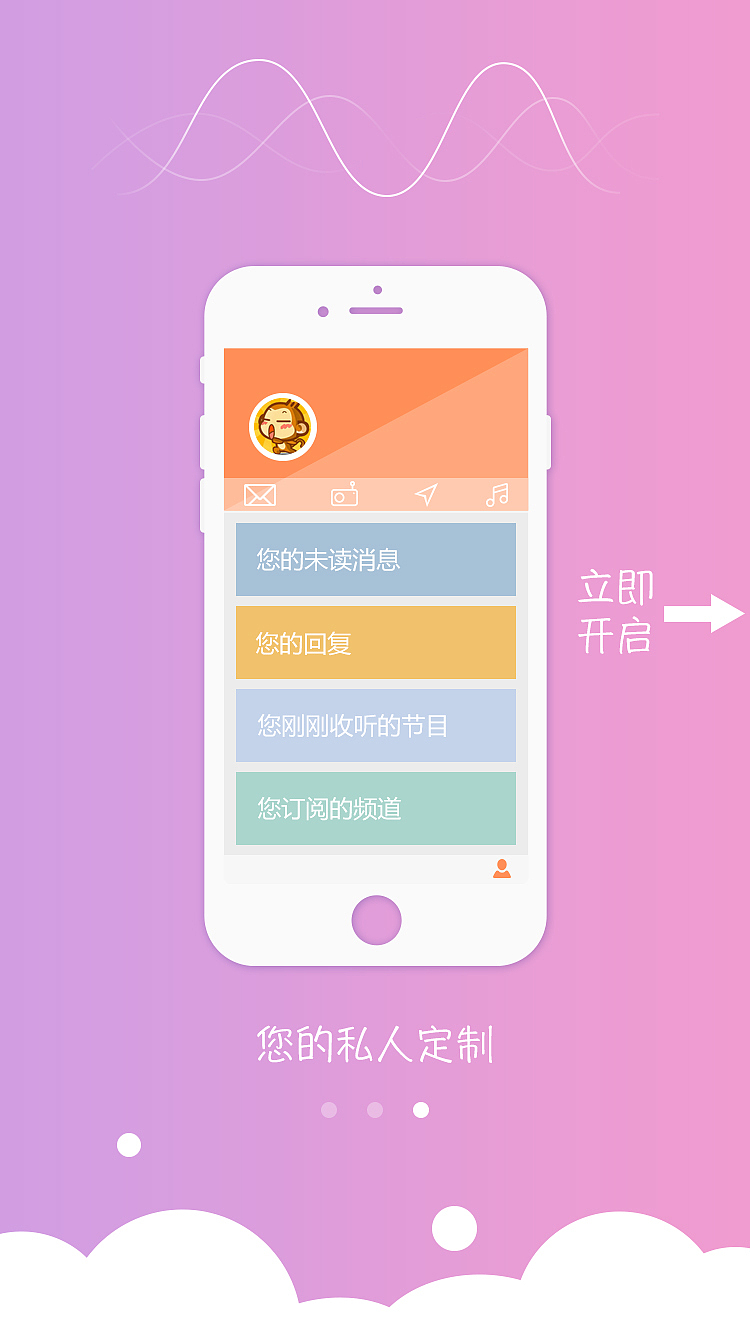 晨明FM(手机APP)