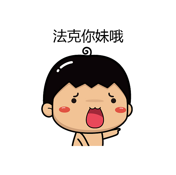 【叮叮在上】闽南语专属表情合集