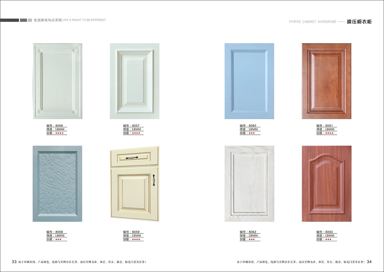 昆明模压橱柜门板图册设计制作（图ZMTgwODQ2MzUy） - 书籍/画册 - 站酷设计师TEL15838366760原创素材 - 站酷ZCOOL
