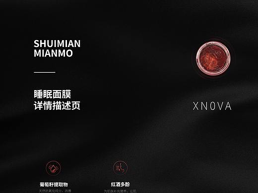 面膜详情
