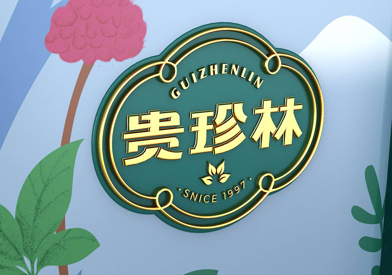 贵珍林（图ZMjE3MjQyNjY4） - 包装 - 站酷设计师李华清_设计原创素材 - 站酷ZCOOL