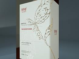 包装