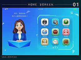 机器人终端UI设计及人物形象和动画设计